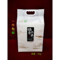 硒香大米