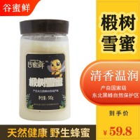 东北黑蜂谷蜜鲜椴树雪蜜纯天然饶河县黑龙江特产500克