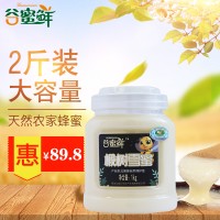 东北黑蜂谷蜜鲜饶河县纯天然野生新蜜2斤装椴树雪蜜