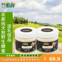 东北黑蜂谷蜜鲜饶河县椴树雪蜜纯天然野生农家蜜500克