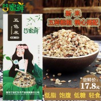 谷蜜鲜五色米糯米红米黑米大米燕麦米新米健身低脂454克