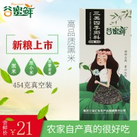 黑龙江三黑四季粥料黑米黑小米黑藜麦米营养代餐五谷杂粮454克
