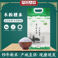 庆安大米 长粒香大米真空5kg 东北大米10斤黑龙江大米新米