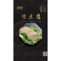 北大荒冻豆腐礼盒
