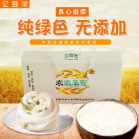 有机面粉、石磨面粉