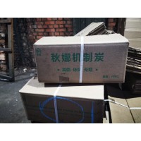 高温机制木炭