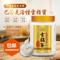 巴洛克远东黑蜂天然活性雪脂蜜金牌（蜂蜜）