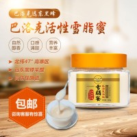 巴洛克远东黑蜂天然活性雪脂蜜（蜂蜜）金牌