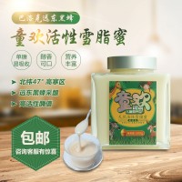 巴洛克远东黑蜂天然活性雪脂蜜童欢（蜂蜜）