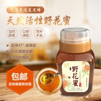 巴洛克远东黑蜂天然活性野花蜜（蜂蜜）