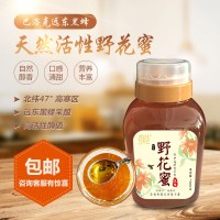 巴洛克远东黑蜂天然活性野花蜜（蜂蜜）