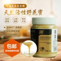 巴洛克远东黑蜂天然活性野花蜜（蜂蜜）