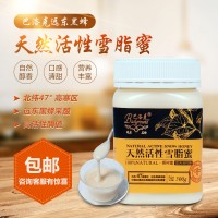 巴洛克远东黑蜂天然活性雪脂蜜（蜂蜜）