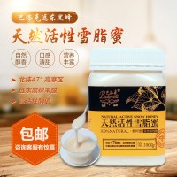 巴洛克远东黑蜂天然活性雪脂蜜（蜂蜜）