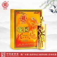 【中华老字号】中国花园酒(龙行天下)42度750ml浓香型白酒礼盒装