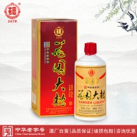 【中华老字号】双城花园大曲(精瓷)42度475ml浓香型白酒东北白酒