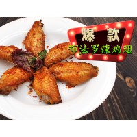 布法罗辣鸡翅