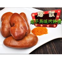 堪萨斯炭烤鲜腰
