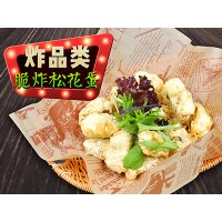 脆炸松花蛋