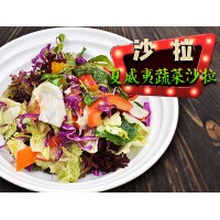 夏威夷蔬菜沙拉