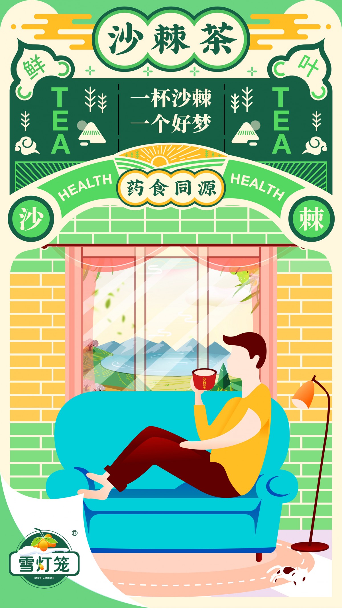 沙棘茶-详情页-01_01