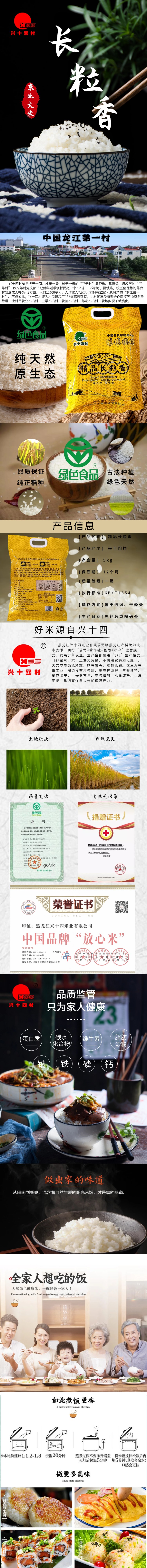 黄袋大米5kg (1)