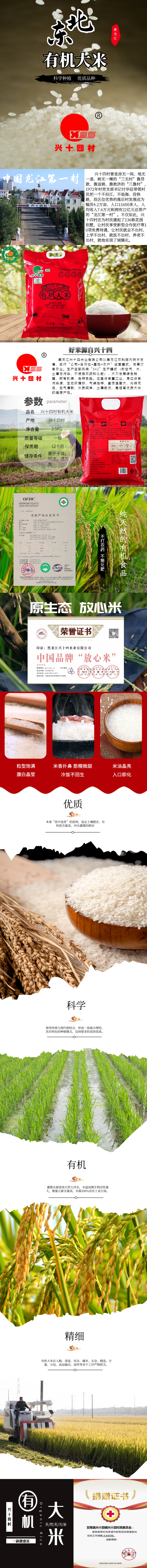 有机大米红袋5kg