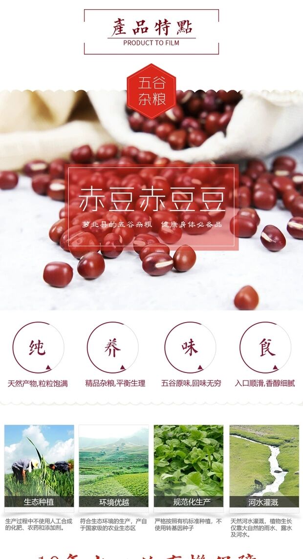 红小豆2