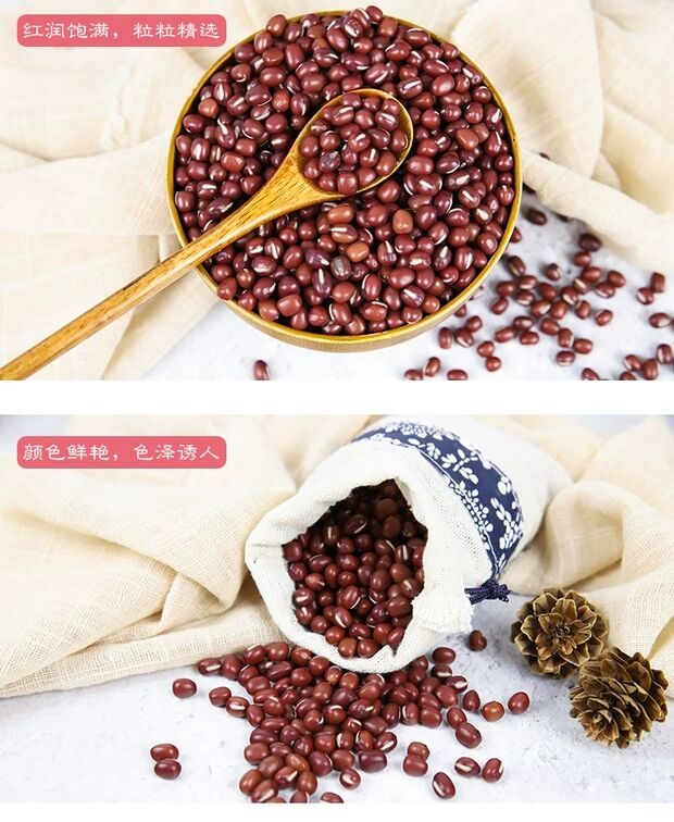 红小豆5