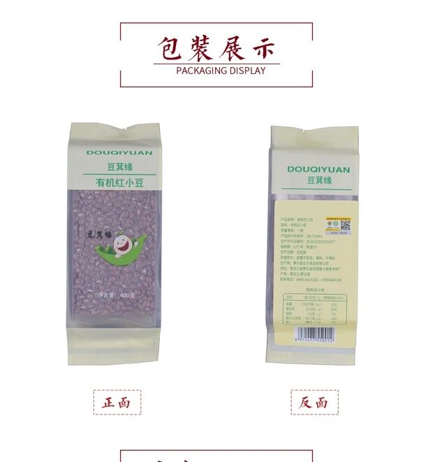 红小豆6