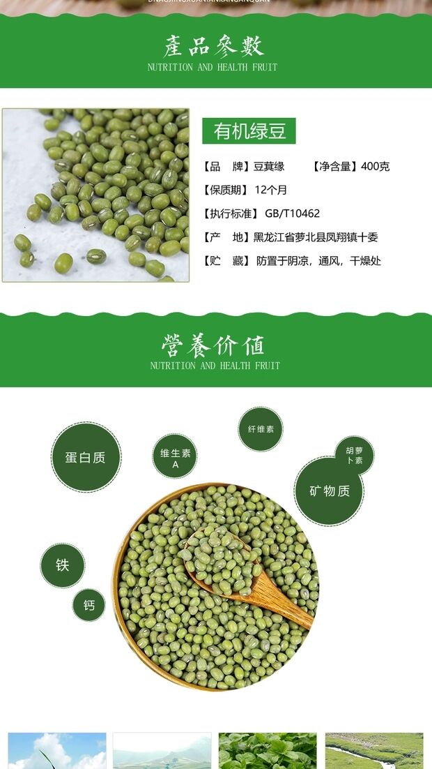 绿豆2