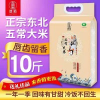 东北五常大米