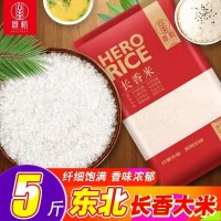 长香米