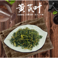 产地新货黄芪叶30g大兴安岭野生黄芪叶子含茎饮茶自然晾晒3份包邮