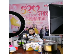 产品直播展示