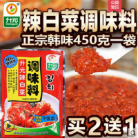 升元韩式泡菜酱料调料辣白菜调味料腌料简单易做味道好450克/袋
