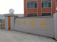厂区展示