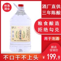 高粱笨烧清香型高度专用泡酒50度10斤（买10斤赠45度500ML1瓶）