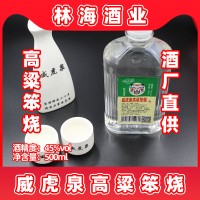 威虎泉高粱笨烧清香型白酒粮食酒45度500ml（买一瓶赠一瓶）