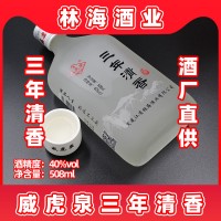 威虎泉三年清香型粮食酒40度508ml瓶酒（买1瓶赠45度500ML1瓶）