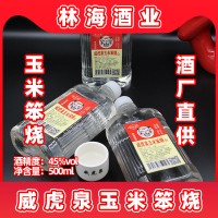 威虎泉玉米笨烧清香型粮食白酒45度500ml瓶（买1瓶赠一瓶）