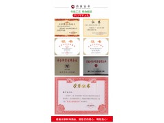 荣誉资质