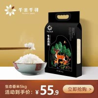 千米千寻生态香米5kg
