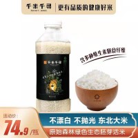 千米千寻胚芽活米1.25kg