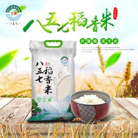 八五七稻香米 10kg编织袋 东北大米 长粒大米 小湖牌