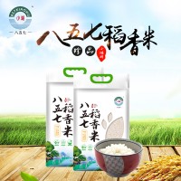 黑龙江八五七东北稻花香 长粒米 粳米 水晶袋装5kg 包邮