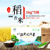 八五七稻香米 5kg礼盒 小湖牌稻香米礼盒