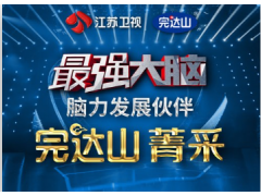 综艺节目合作