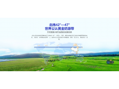 自然产地