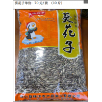 葵花子